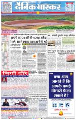 नागपुर-विदर्भ