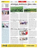 Prakasam Constituencies