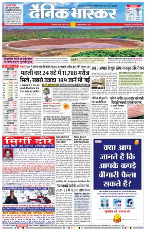 औरंगाबाद 