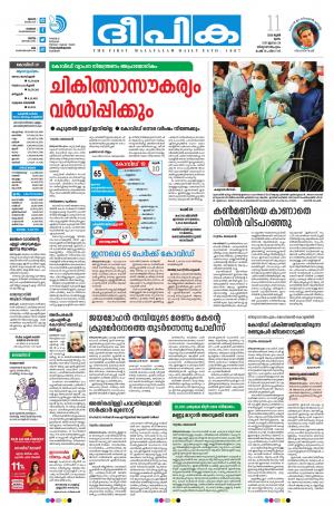 Deepika 11 June 2020