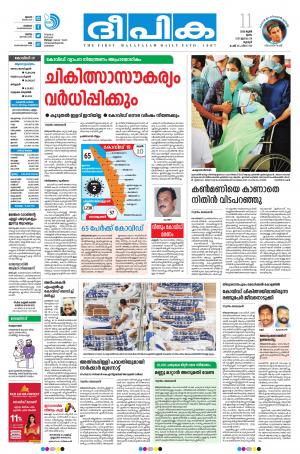 Deepika 11 June 2020