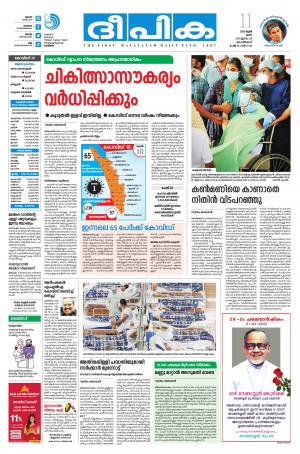 Deepika 11 June 2020