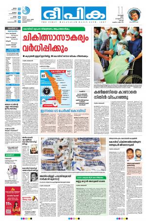 Deepika 11 June 2020