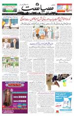 Siasat Daily