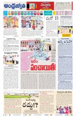 Nellore City
