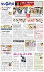 West Godavari District