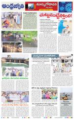 East Godavari District