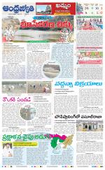 BHADRADRI KOTHAGUDEM