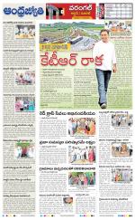 Jayashankar Bhupalpally