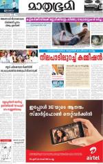 Kottayam (includes Pathanamthitta & Idukki)