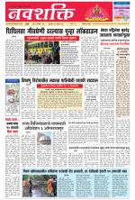 Navshakti Epaper