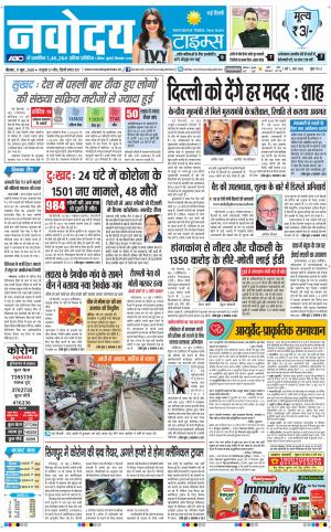 The Navodaya Times Main