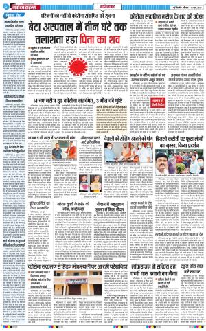 The Navodaya Times Ghaziabad