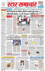 Star Samachar Bhopal