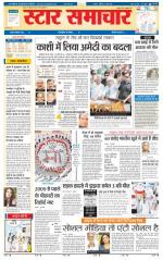 Star Samachar Satna