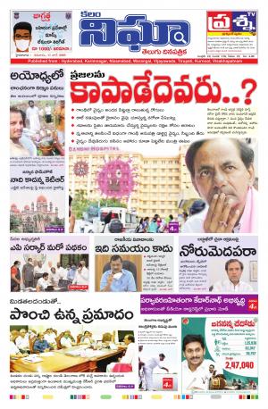 Telangana / AndhraPradesh 11-06-2020