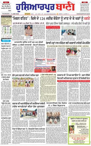 Hoshiarpur Bani