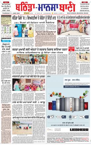 Bhantinda - Mansa Bani