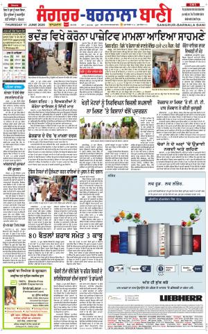 Sangrur - Barnala Bani