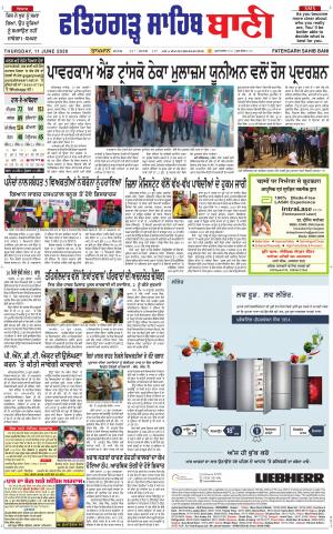 Fatehgarh Sahib Bani