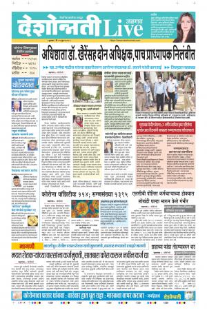 11th Jun Jalgaon Live