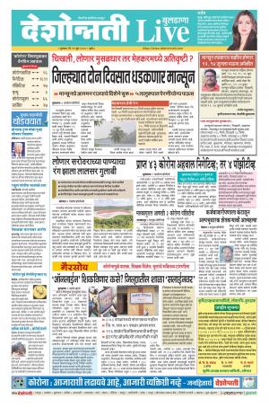 11th Jun Buldhana Live