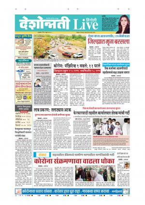 11th Jun Hingoli Live