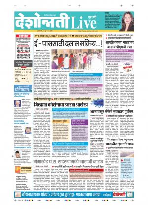 11th Jun Parbhani Live