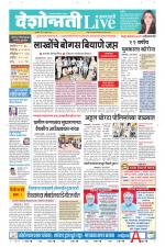 Amravati Live