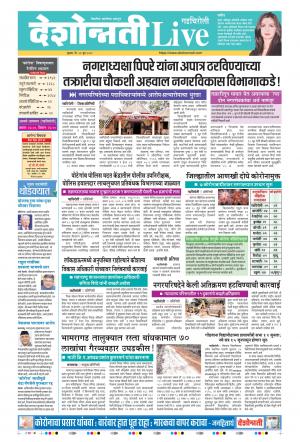 11th Jun Gadchiroli Live