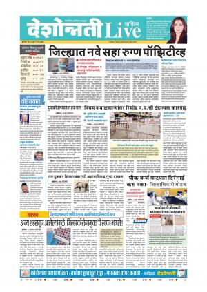 11th Jun  Washim Live