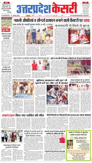 Uttar Pradesh kesari