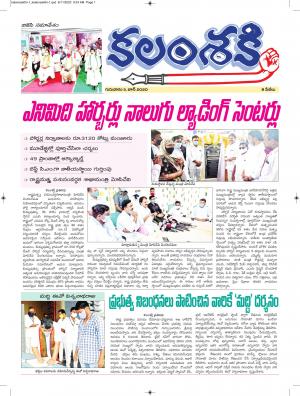kalamsakthi daily