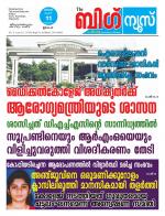 Kalakaumudi Big News-Thiruvanthapuram