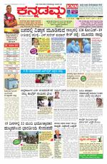 Kannadamma Daily Hubli