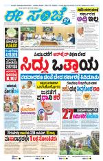 eESANJE :  Hubli -Dharwad 