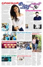 Chitra Sanje - Thursday