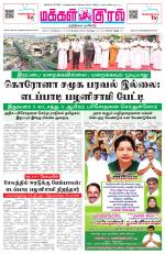 Makkal Kural Tamil Daily