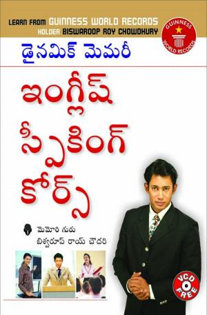 Dynamic Memory English Speaking Course (Telugu)
