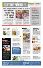 राजस्थान