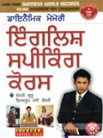 Dynamic Memory English Speaking Course (Punjabi)