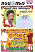 Raichur