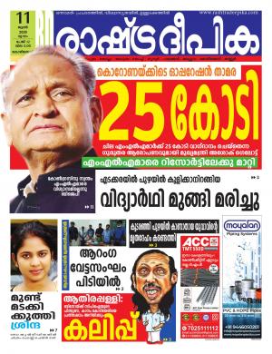 kozhikode11-06-2020