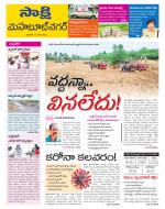 Mahabubnagar District