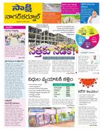 Nagarkurnool District