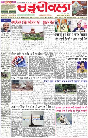 charhdikala delhi 12-06-2020