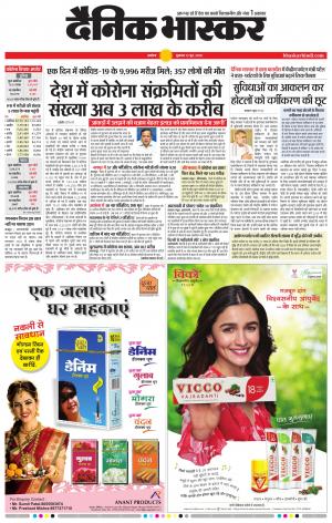 अकोला मेल