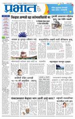 अहमदनगर आवृत्ती