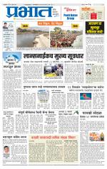 पुणे जिल्हा आवृत्ती