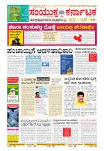 Namma Kalaburagi ಕಲಬುರಗಿ